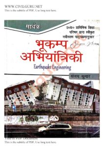 Earthquake Engineering book pdf