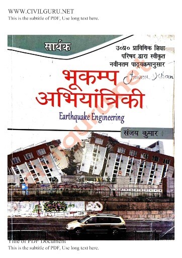 Earthquake Engineering book pdf