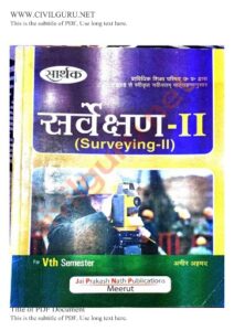 Surveying-II Book pdf in Hindi