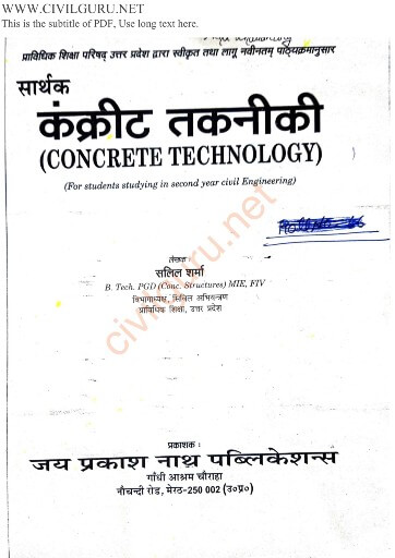 technology in hindi