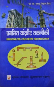 Reinforced Cement Concrete Structures