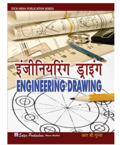 Engineering Drawing Book pdf