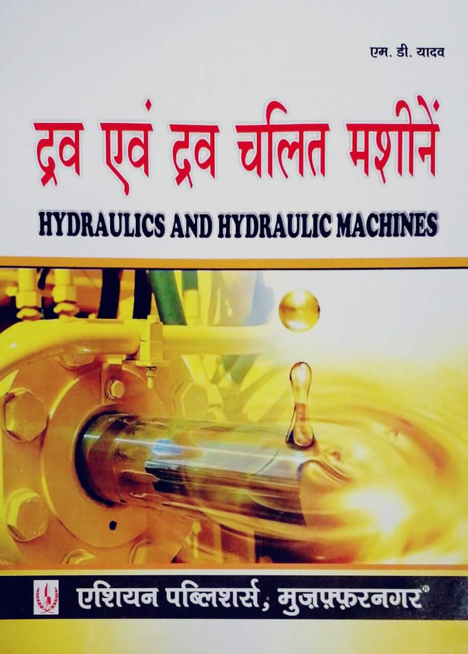  Hydraulic Machines book pdf 