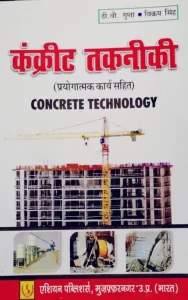 Reinforced Cement Concrete Structures