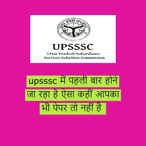 upsssc news