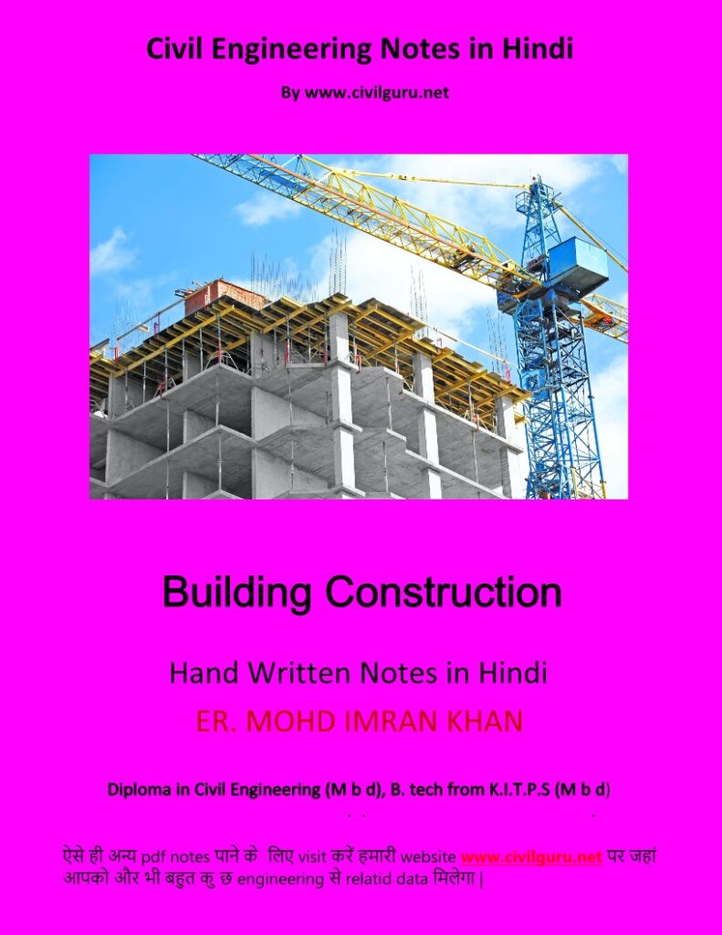 Building Construction Notes Pdf   PHE 1 2 791x1024 