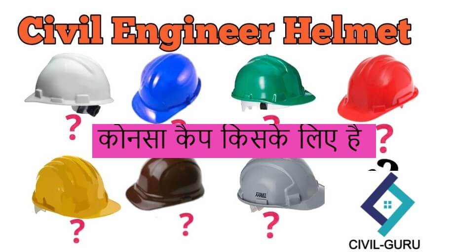 Civil Engineer Cap Colour | Safety Cap