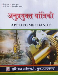 Applied Mechanics Book pdf
