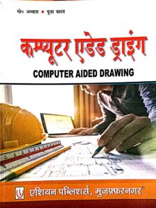 Computer Aided Drawing Book Pdf