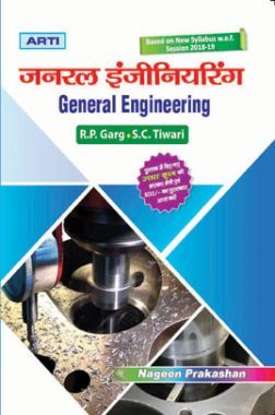 general Engineering Book Pdf in hindi