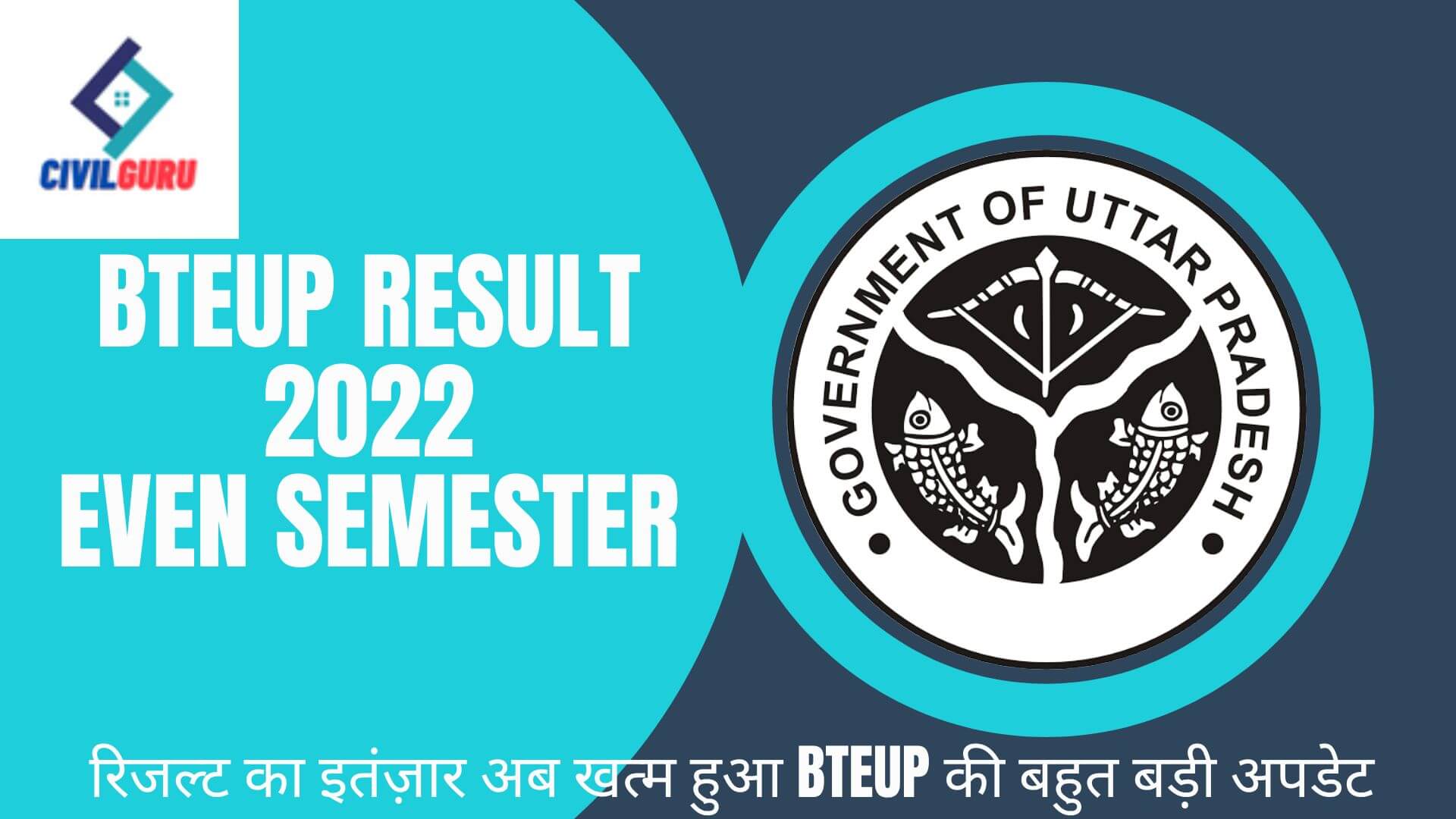 Bteup result 2022 even semester