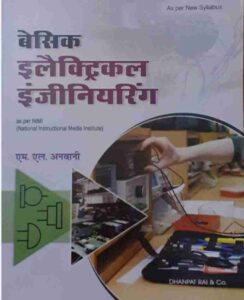 Basic Electrical Engineering book pdf