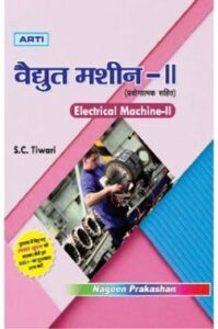 Electrical Machine II book pdf