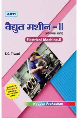 Electrical Machine II book pdf