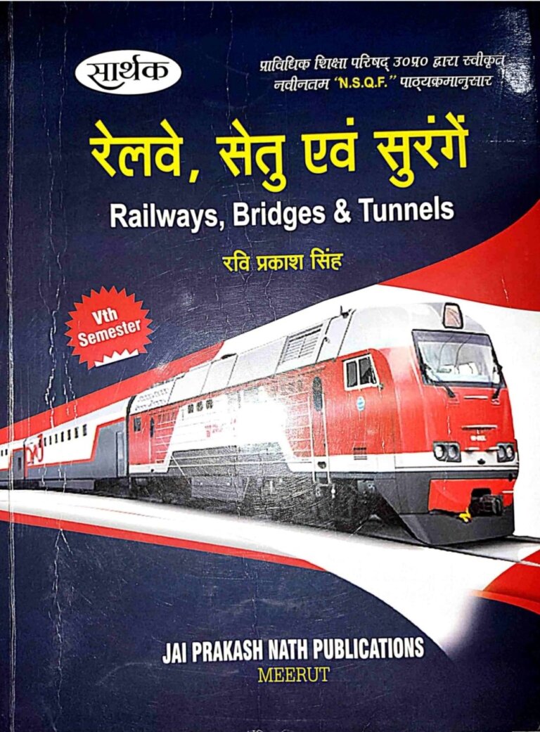 Highway Engineering Book in Hindi pdf - CivilGuru