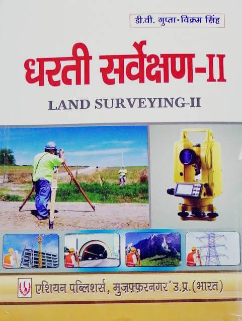 surveying 2 books pdf