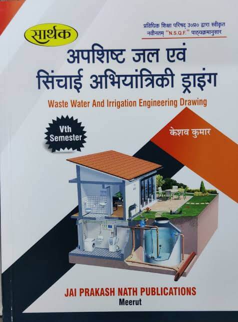 Waste Water and Irrigation Drawing pdf book