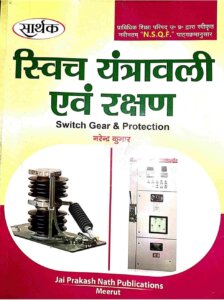 Switchgear and Protection book pdf
