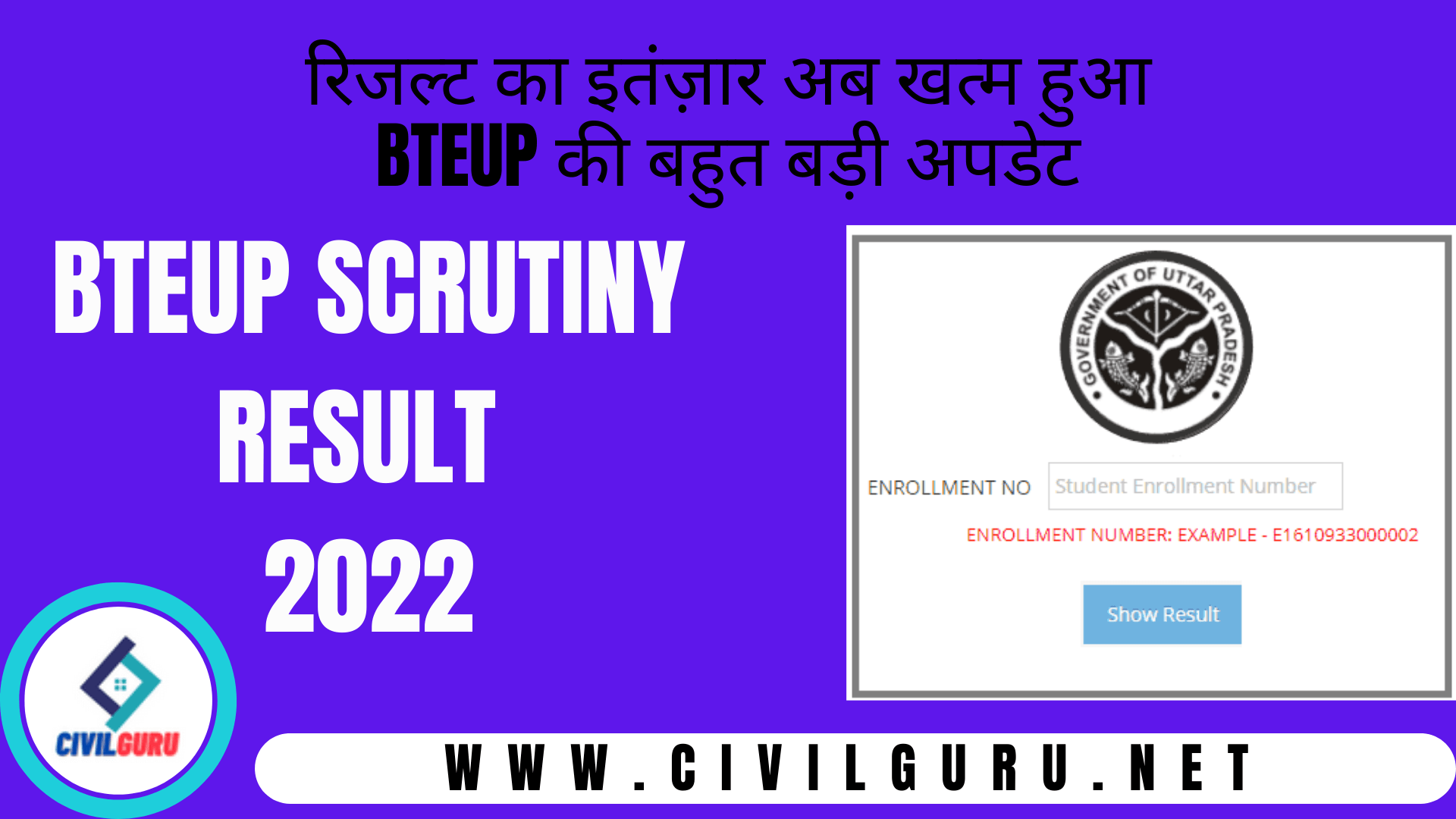 bteup scrutiny result 2022