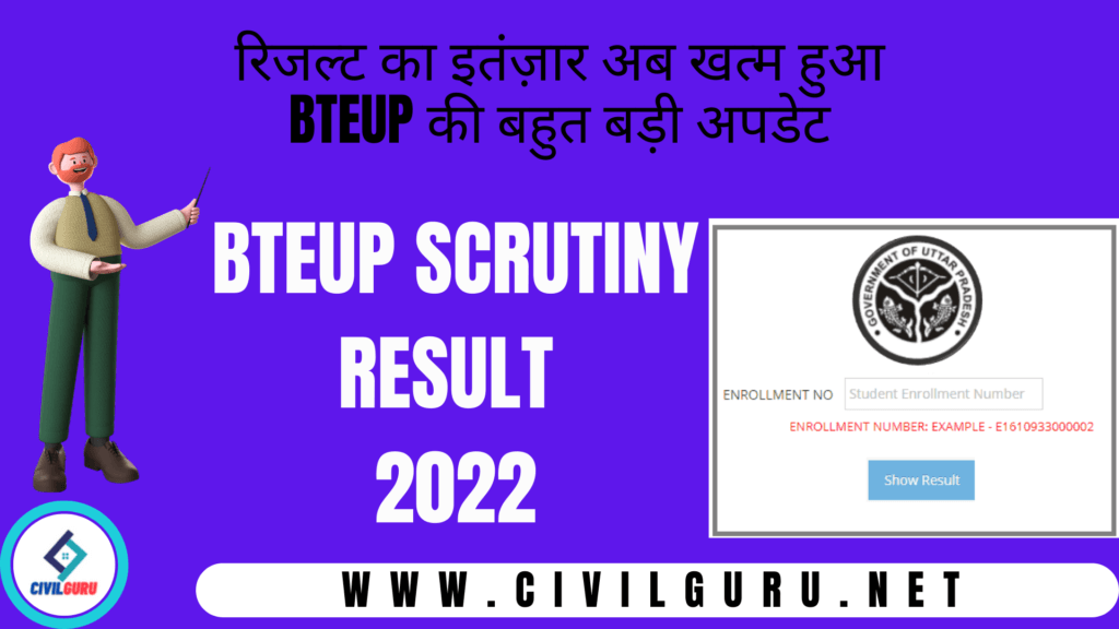 Bteup Scrutiny Result 2022 | Polytechnic Revaluation Result